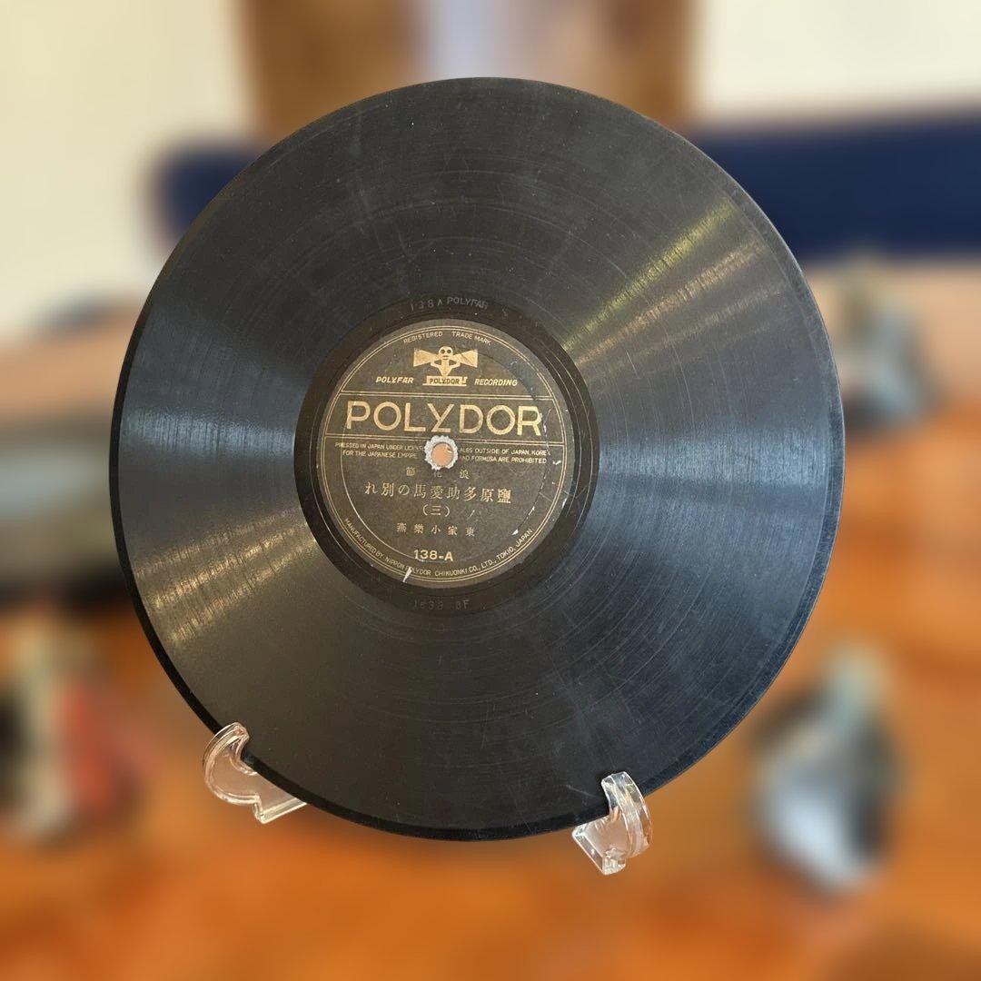 POLYDOR Beloved Horse Farewell