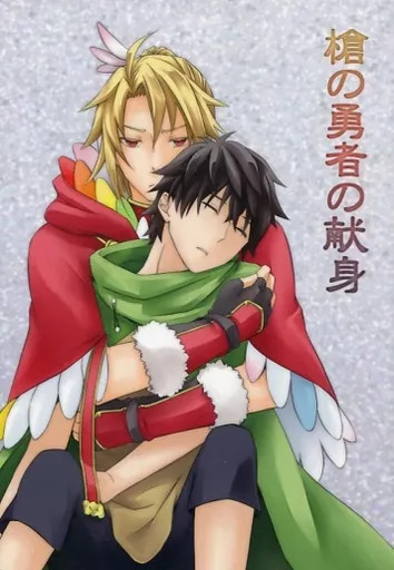 Raro Scudo Maya Eroe Doujinshi da Donna BL 146p B6 [Età 13+]