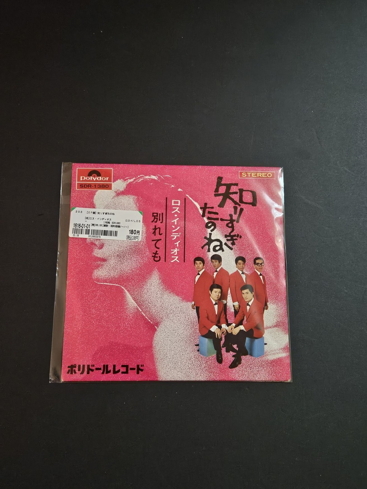 Los Indios - Shirisugita no ne Japan 1968 7in 45 RPM SDR-1380 vinyl disk