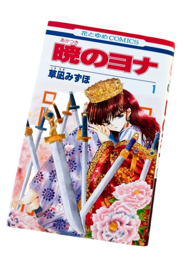 Yona of the Dawn Vol.1 1a Edizione 2010 Manga Giapponese Fumetto Mizuho Kusanagi