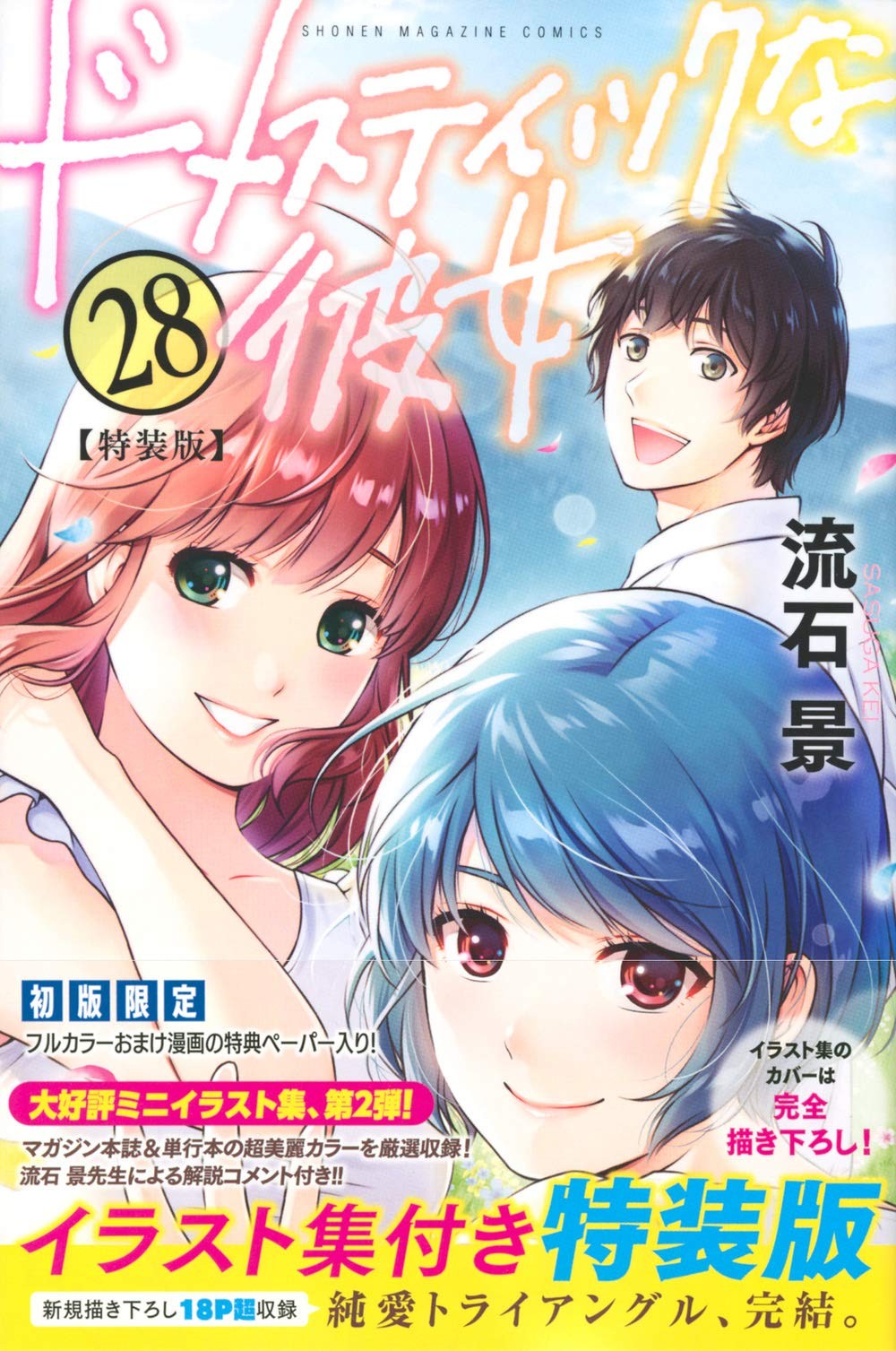 NUOVO Domestic Girlfriend 28 Special Edition Premium KC