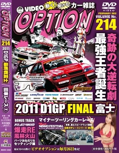 DVD VIDEO OPTION 214 DVD-ROM Japan Car Magazine 2011 D1GP Rd.8 F... modulo libro JP