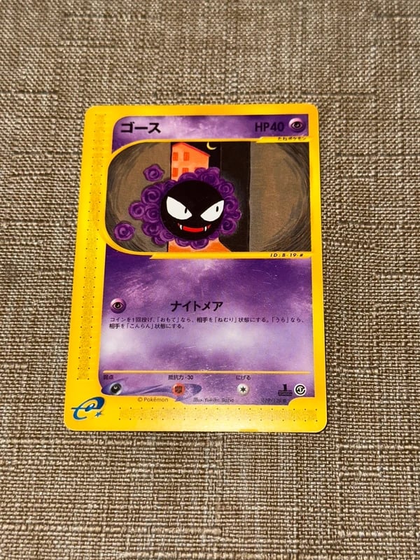 Gastly base expansion pack