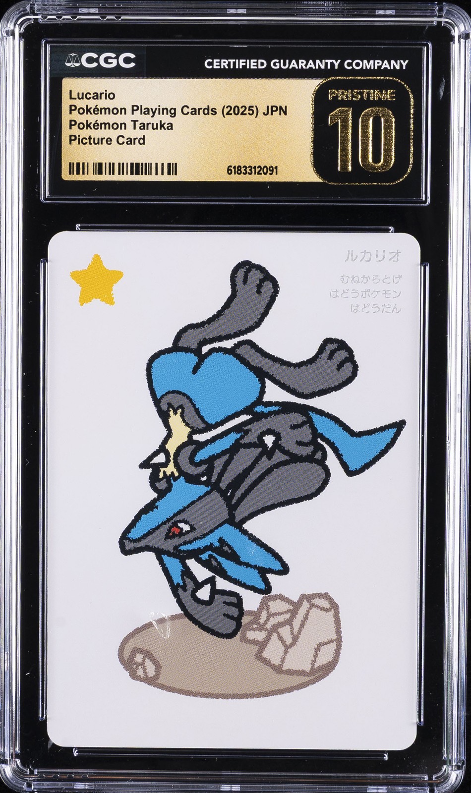 2025 CARTE DA GIOCO POKEMON TARUKA JPN LUCARIO CGC 10 INCONTAMINATE