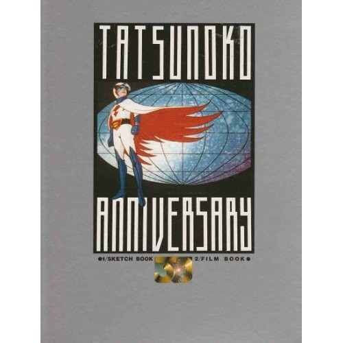 Libro illustrazioni usato Tatsunoko Anniversary 30th Zenshu Art Set... forma libro JP