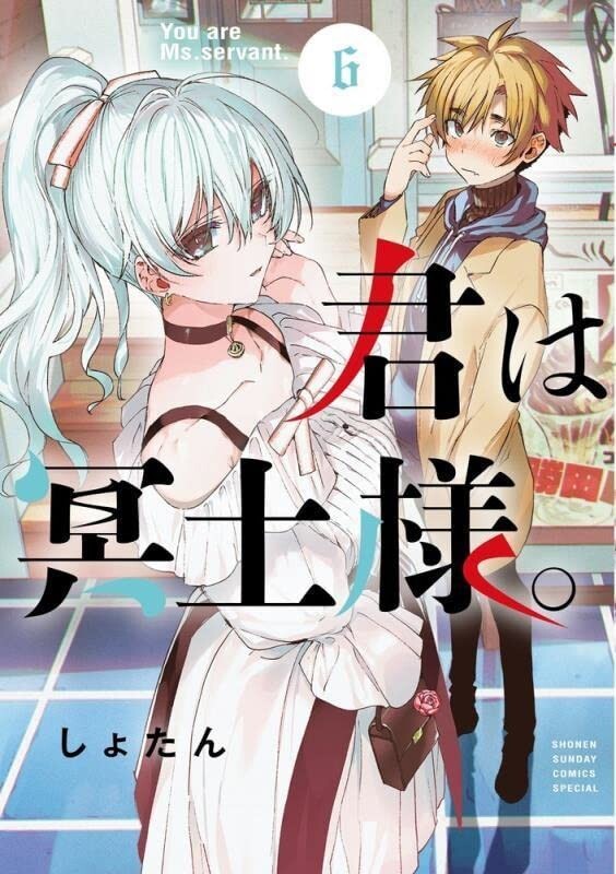 Kimi wa Meido-sama. (Sei la signora Servo.) #6 | Manga giapponese dei fumetti