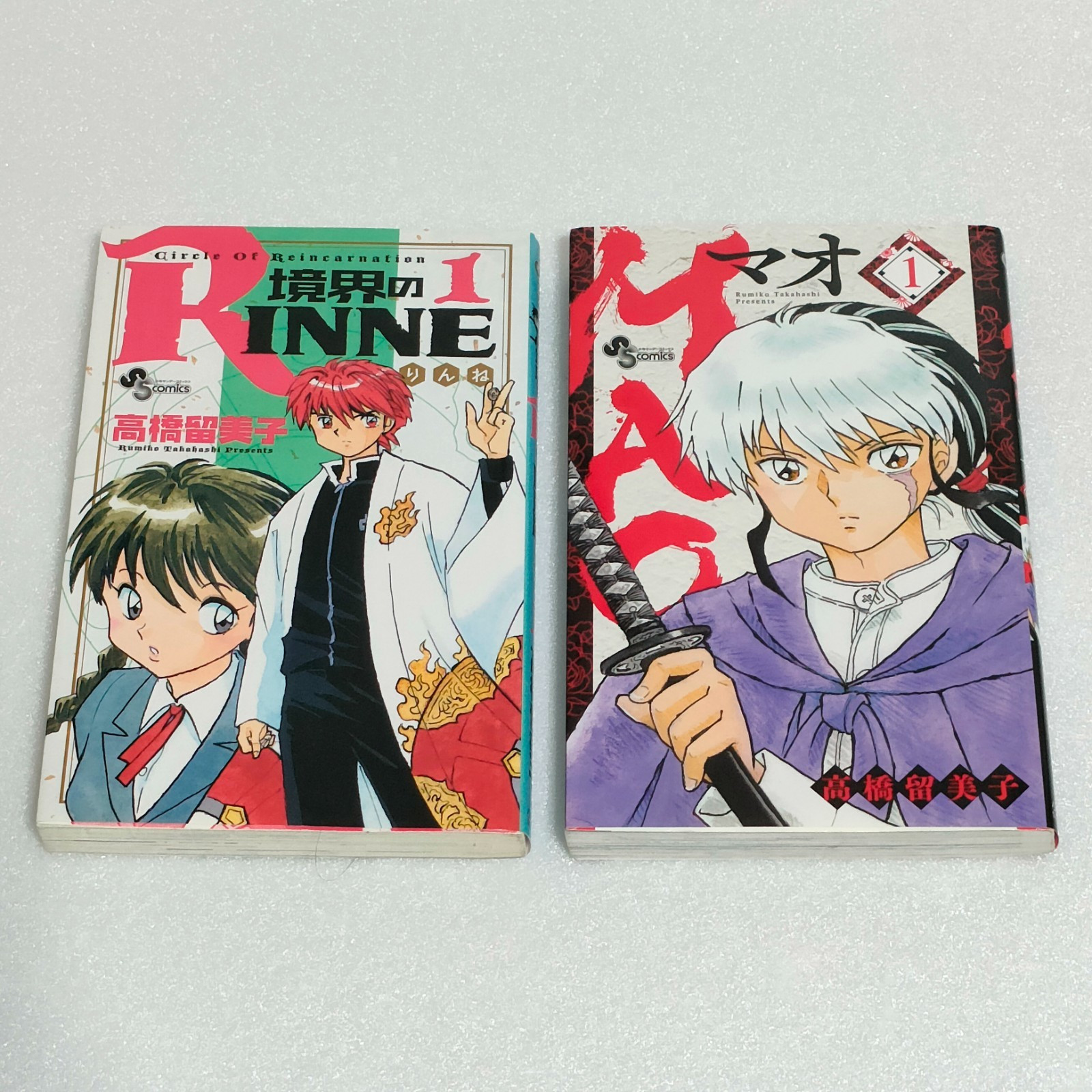 Kyokai no RINNE 1 & MAO 1 1a stampa manga giapponese set 2 libri Rumiko Takahashi