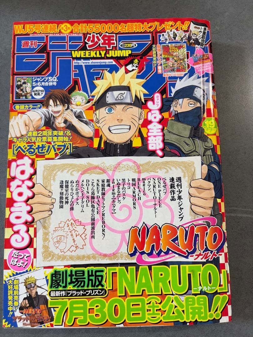 Salto settimanale Shonen 2011 numero 19