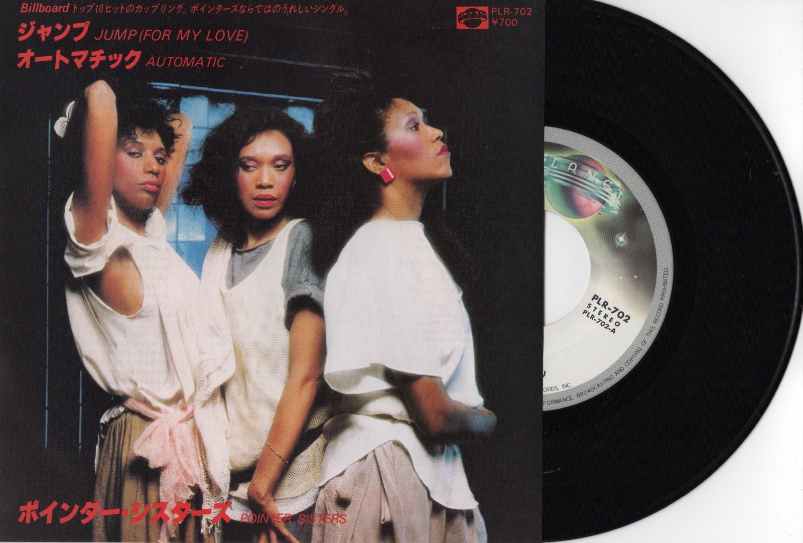 POINTER SISTERS, THE: Jump (For My Love)/Automatic - JAPAN - 7" : EXCELLENT