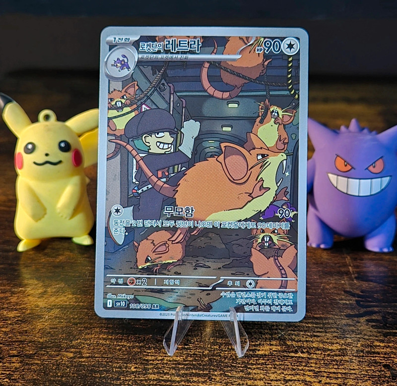108/089 Team Rocket's Raticate (KR) Pokemon Glory of team Rocket