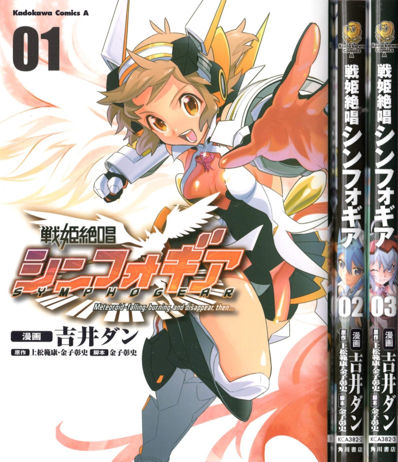 Kadokawa Shoten Senki Zesshō Symphogear Comic Set Completo 3 Volumi Comics Ace
