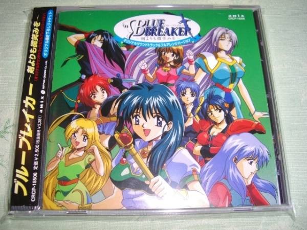 Blue Breaker Smiles Over Swords Original Soundtrack Full Arrangement CD with Obi
