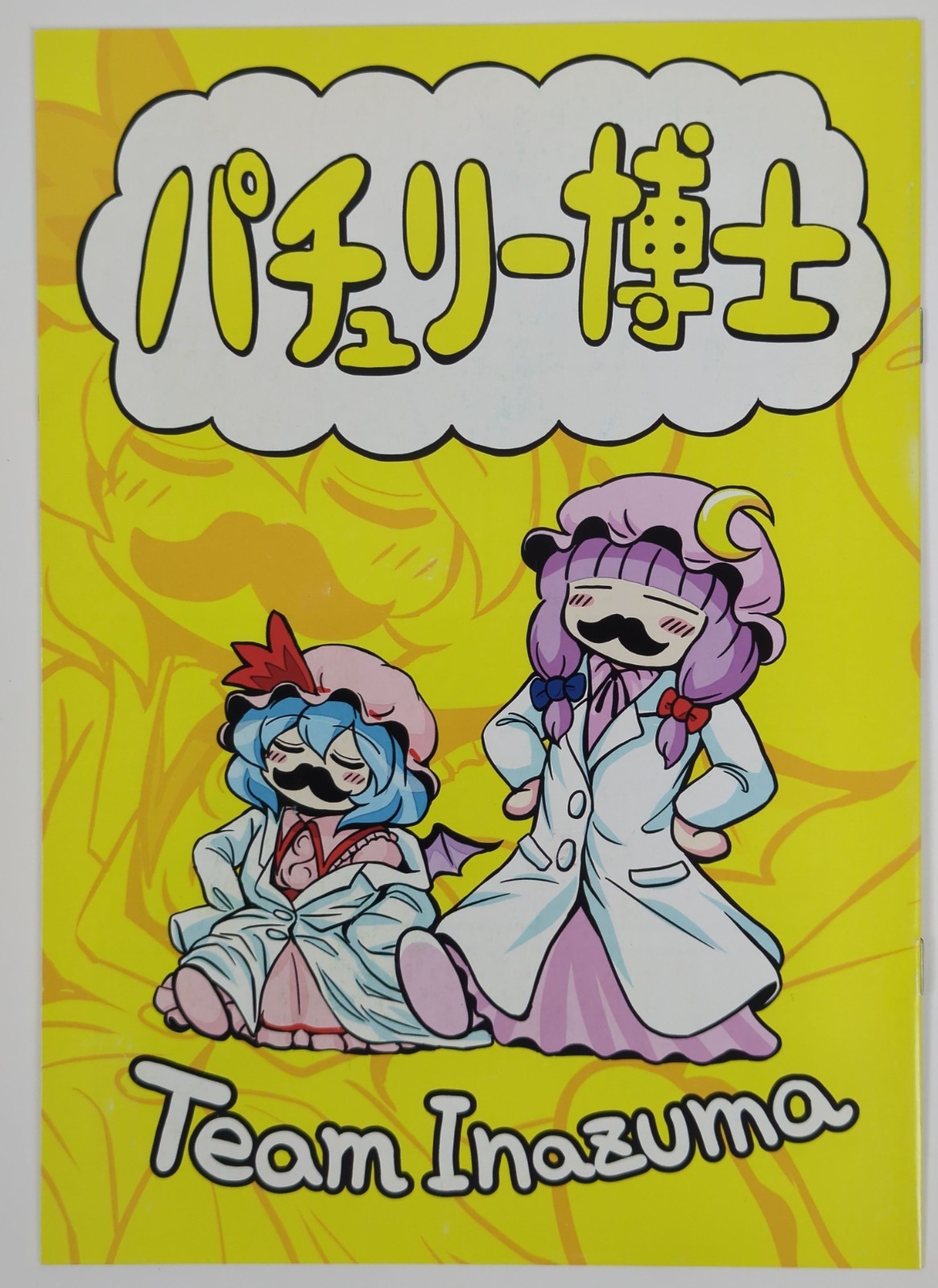 Touhou Project Doujinshi Patchouli Conoscenza Remilia Scarlet TeamInazuma 12p