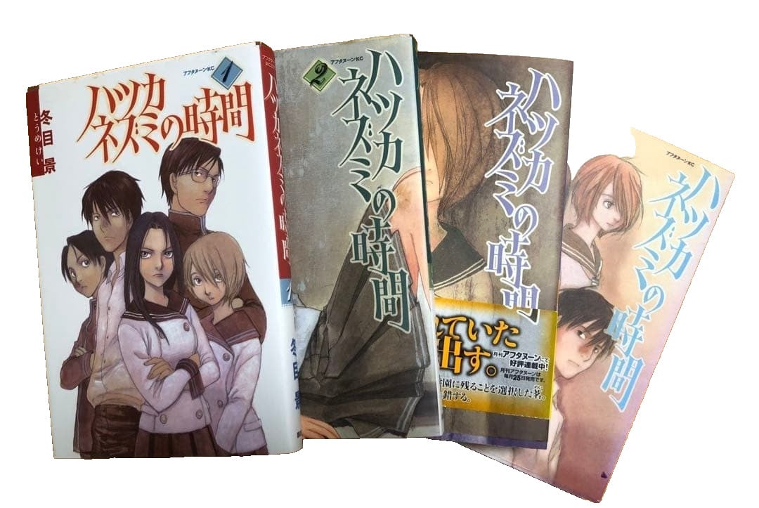 Hatsukanezumi no jikan Japanese Ver set completo fumetti manga vol.1-4