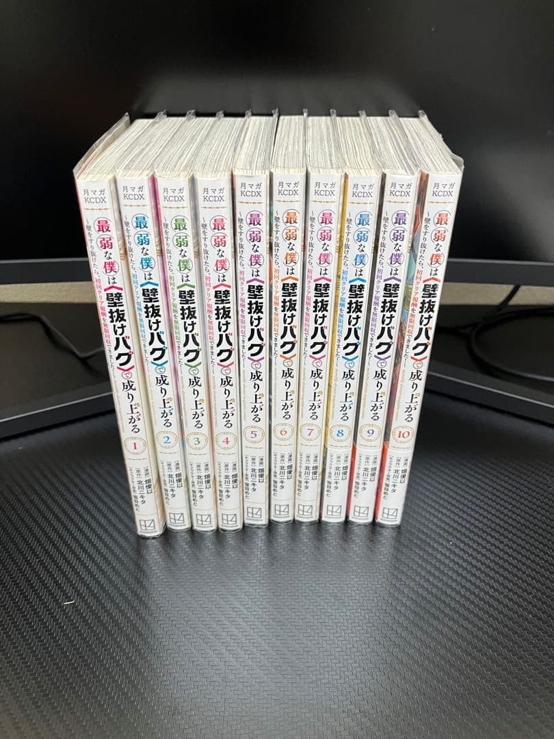 Saijaku na Boku wa Kabenuke Bug Manga Vol 1-10 Set Giapponese