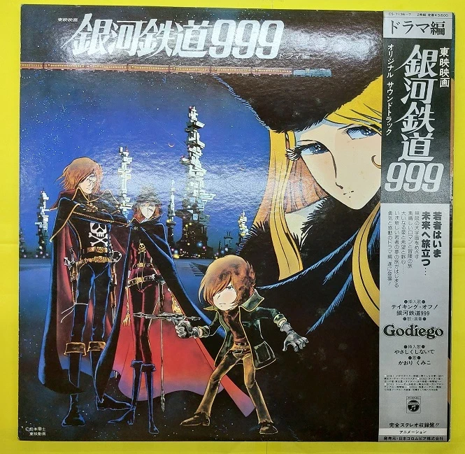 Galaxy Express 999 - double vinyle 33 trs - 1979