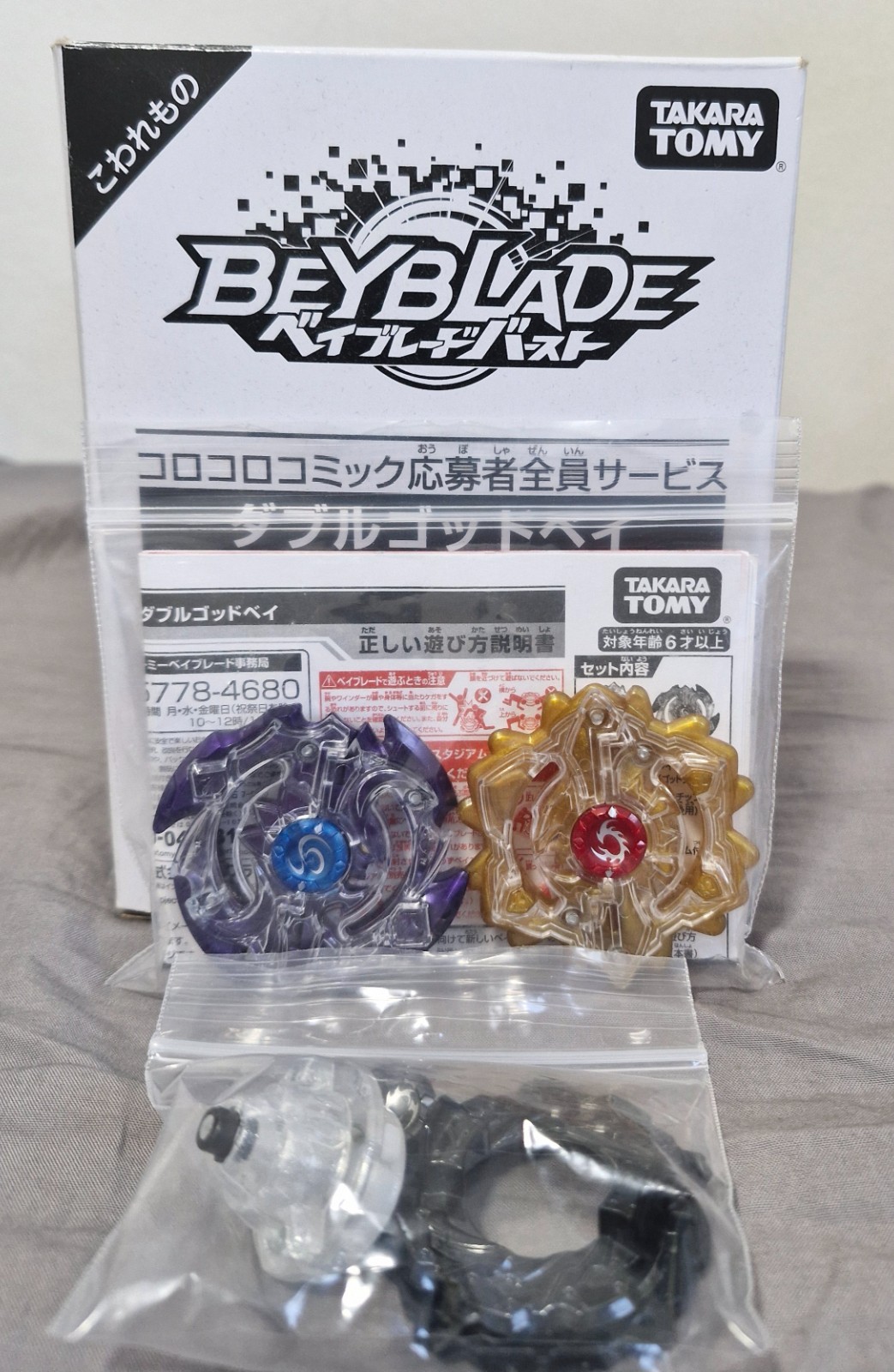 Duo Aeclipse 7Star Unite Beyblade Burst God Layer Takara Tomy