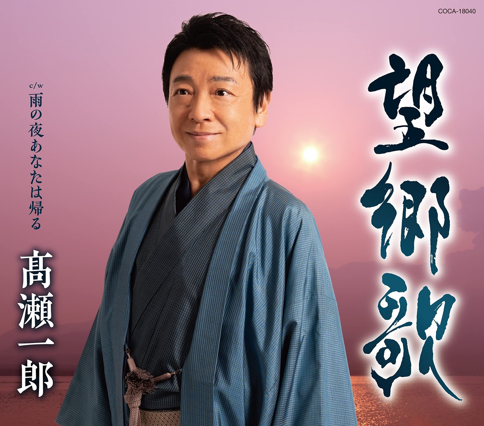 [CD] Song Of Nostalgia_