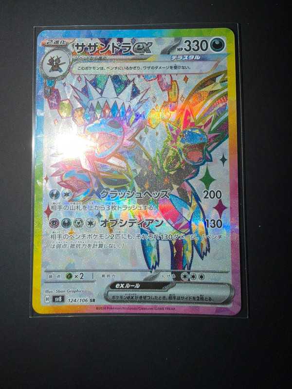 Trioxhydre 124/106