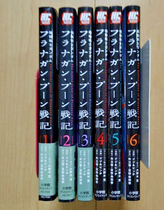 Mobile Suit Gundam The battle tales of Flanagan Boone Vol.1-6 Set Manga Comics