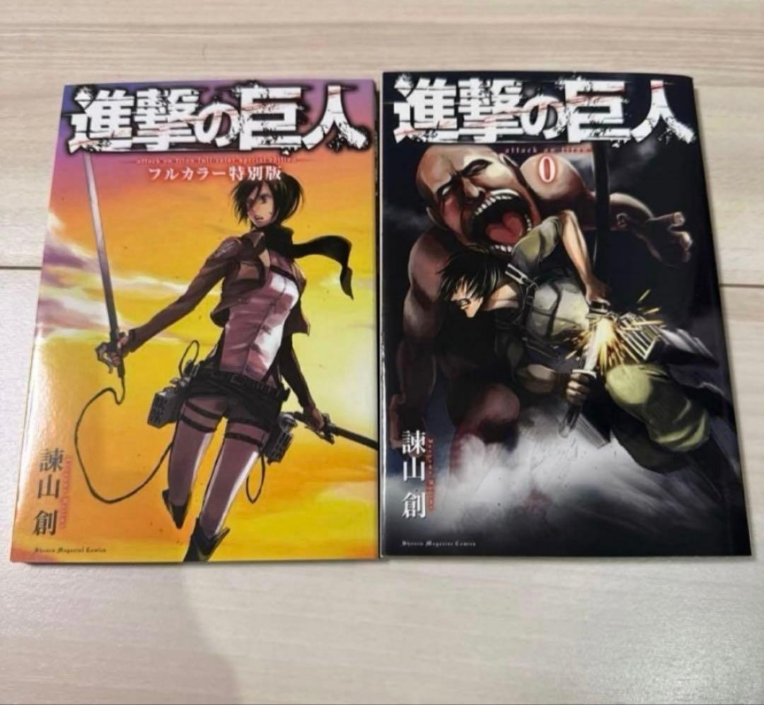 Fumetto Attack on Titan Volume 0 e Full Color Special Volume 2 set. Manga