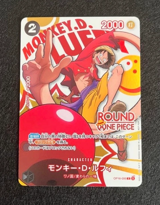 One Piece Card Game - Monkey D. Luffy (OP16-095) promo pack Round One Bandai 1 - Jap 2026