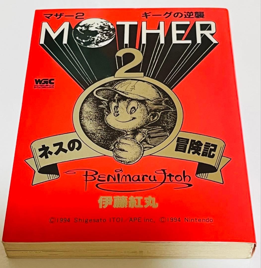 Mother 2 EarthBound - Video Game (Ness) Japanese Manga