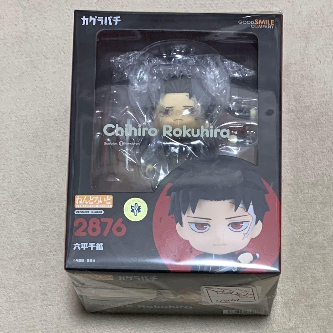 Modellino Nendoroid 2876 Kagurabachi Chihiro Rokuhira Good Smile Company nuovo