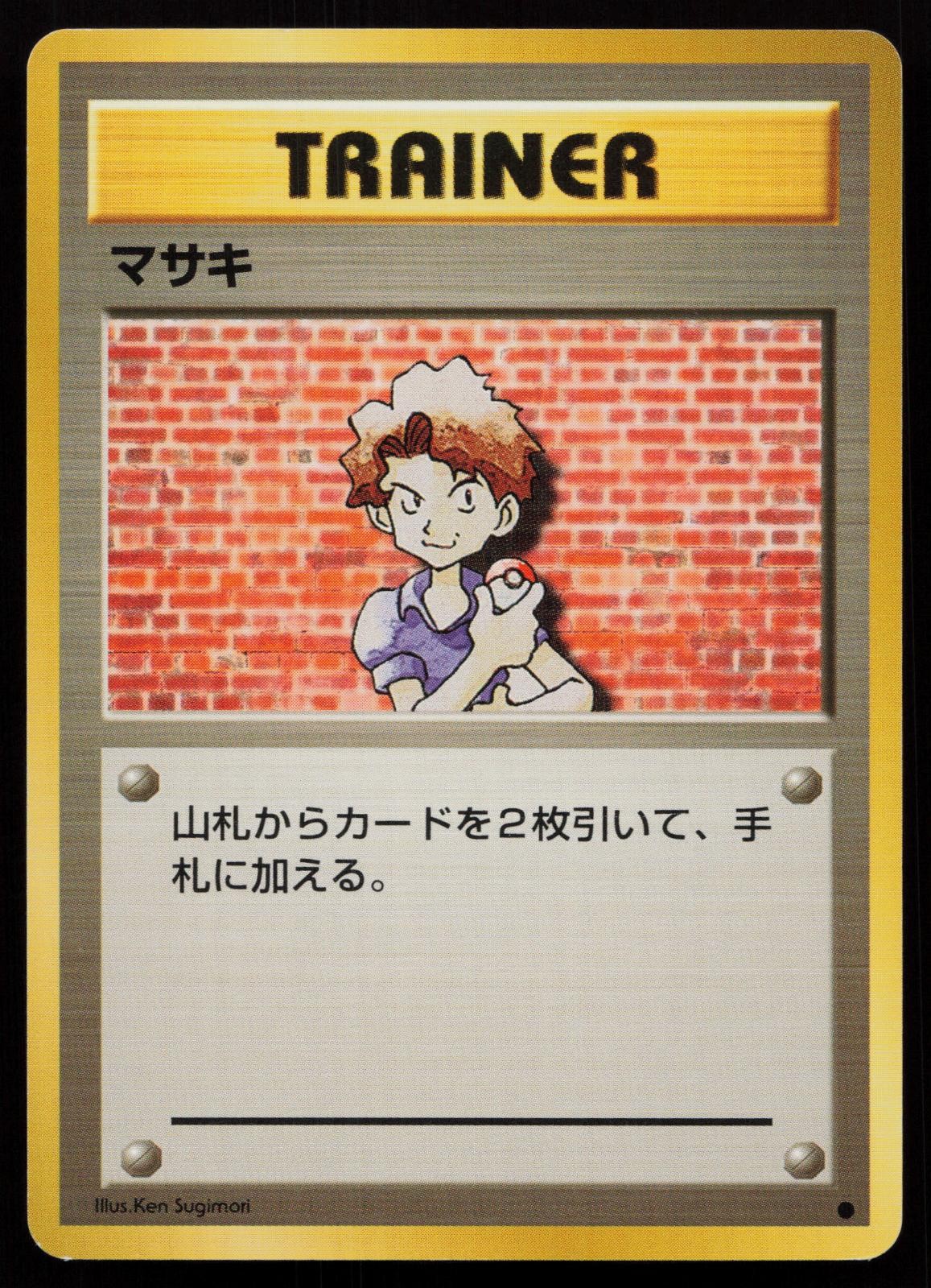 POKEMON - BILL - BASE SET - JAPANESE NM