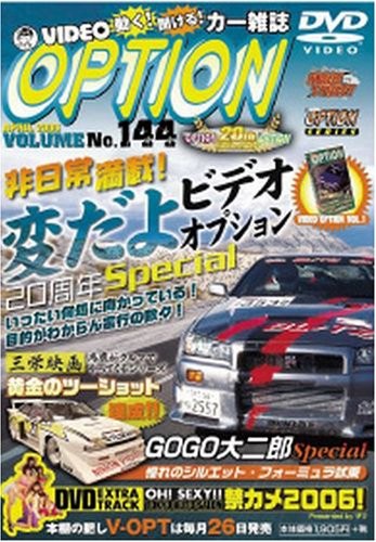 DVD VIDEO OPTION 144 DVD-ROM Japan Car Magazine 20° Anniversario... modulo libro JP