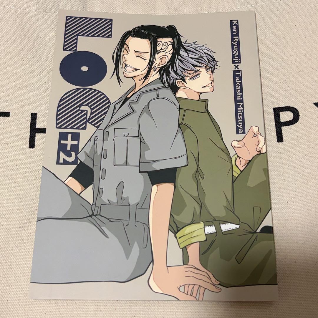 Higashi Ribe Doujinshi Doramitsu