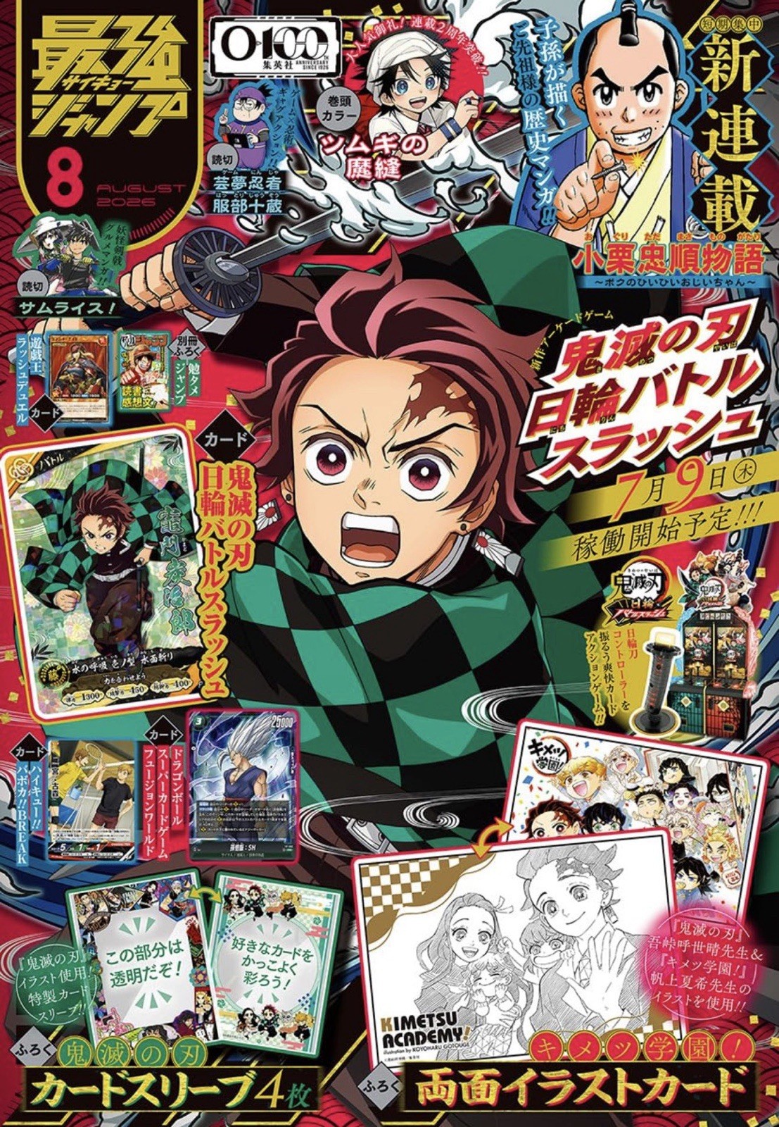 PRESALE Saikyo Jump 8 August 2026 Dragon Ball Gohan Promo Card Demon Slayer Jap