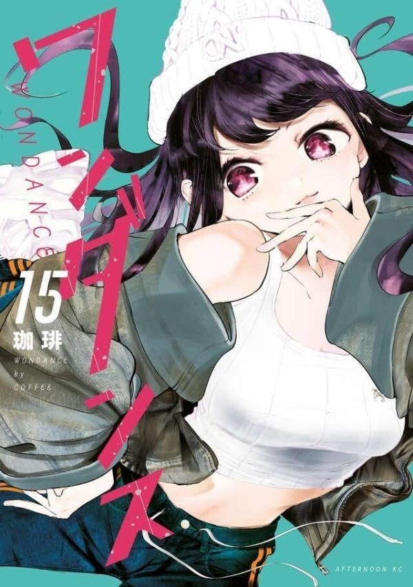 WonDance #15 | JAPAN Japanese Manga Comic Book Wandance