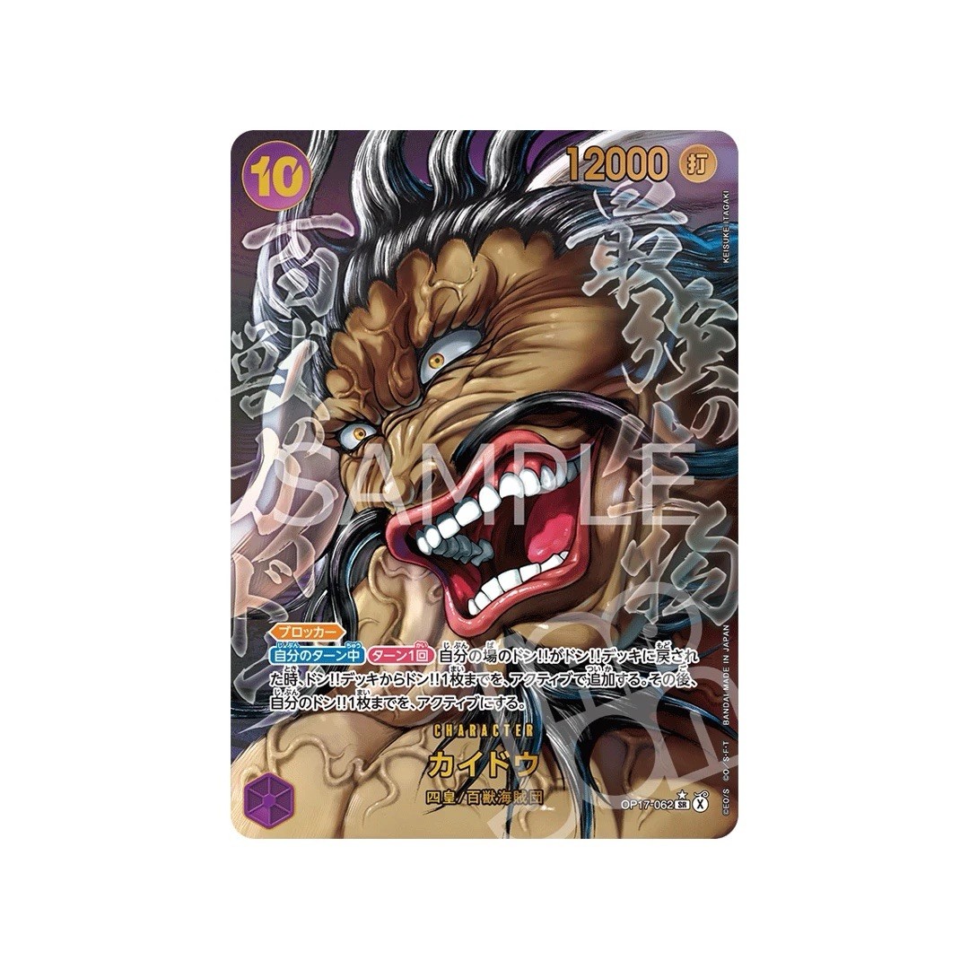 One Piece Card Game Kaido Baki Special Art OP17-062 Mint - Japanese