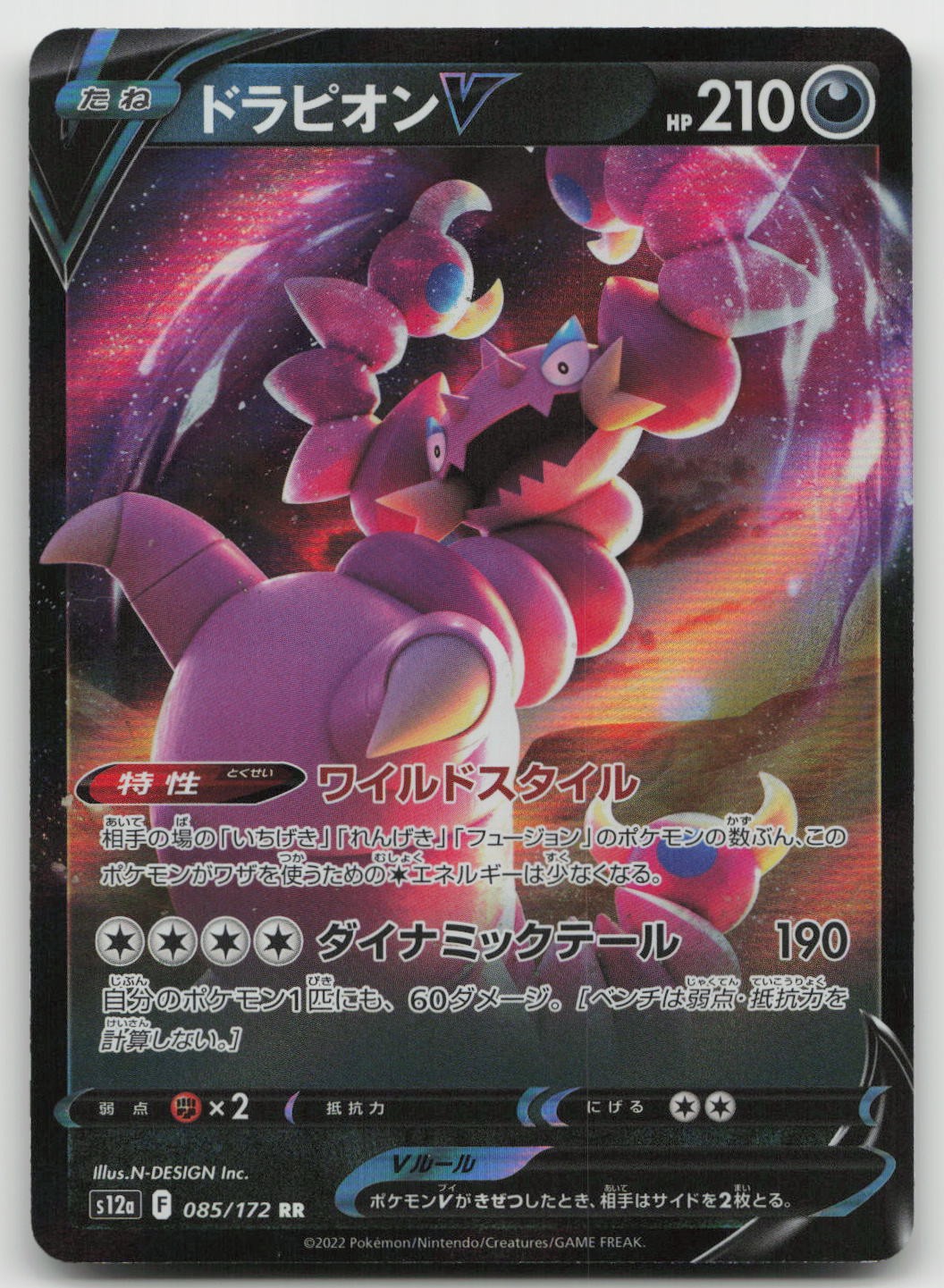 Pokemon Drapion V Doppio Raro Holo Giapponese 085/172 VSTAR Universe NM Inc.