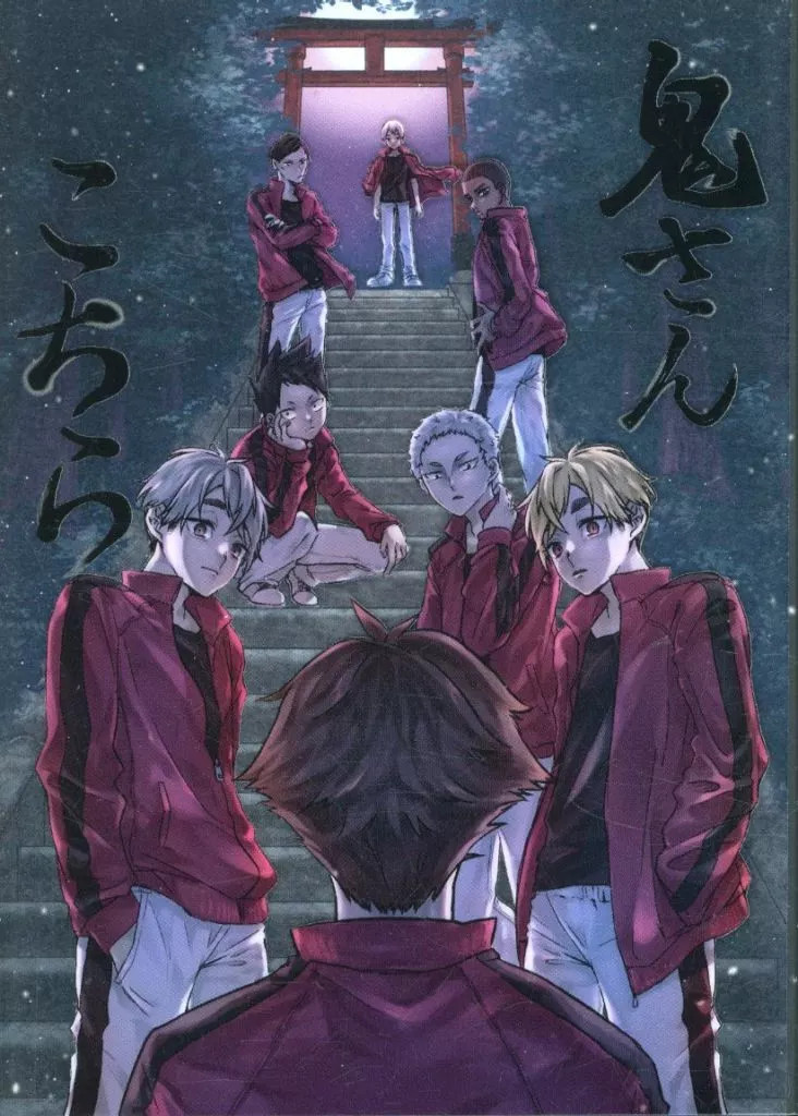 Copertina romanzo Kurika Ochi Haikyuu Doujinshi inclusa 126p taglia piccola [età 13+]