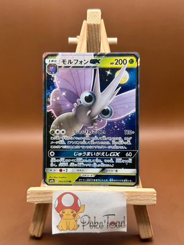 Carte Pokémon Aeromite gX - sm9a - 002/055