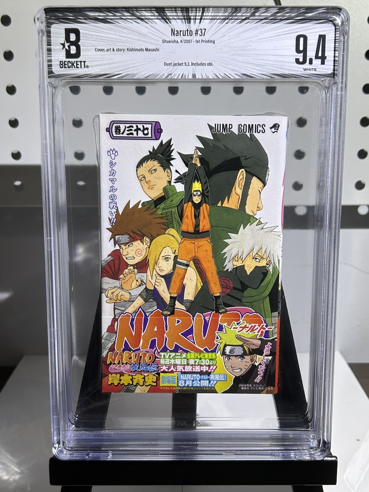 BGS 9.4 NARUTO vol. 37 (2007) prima stampa prima edizione manga giapponese con OBI