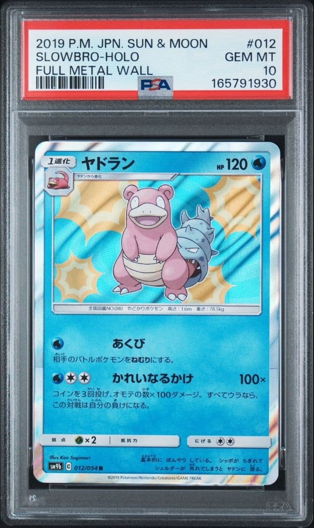 PSA 10 Slowbro R 012/054 Full Metal Wall 2019 Carta Pokemon Giapponese
