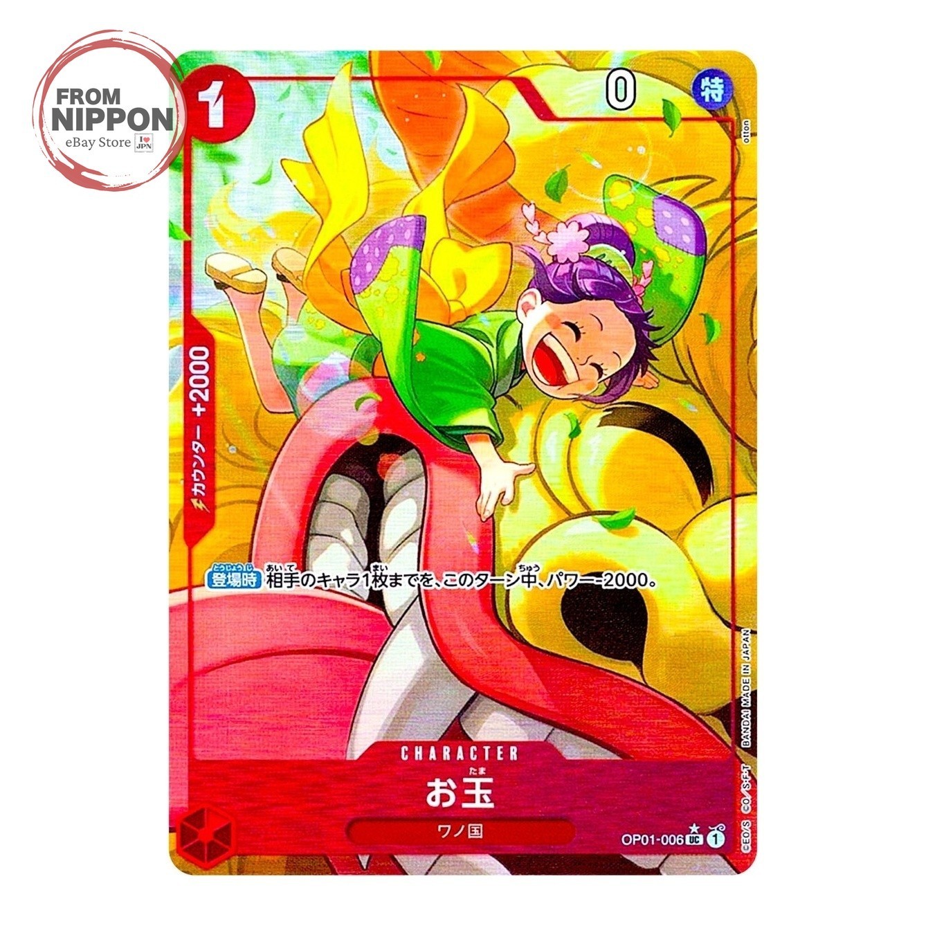 Tama OP01-006 UC Parallel THE BEST PRB01 One Piece Card Japanese Near Mint