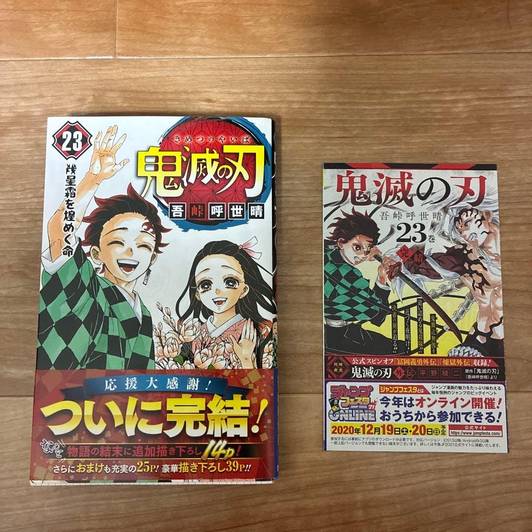 Demon Slayer Kimetsu Vol 23 Finale 1° Edizione Stampa Manga Giapponese Fumetto