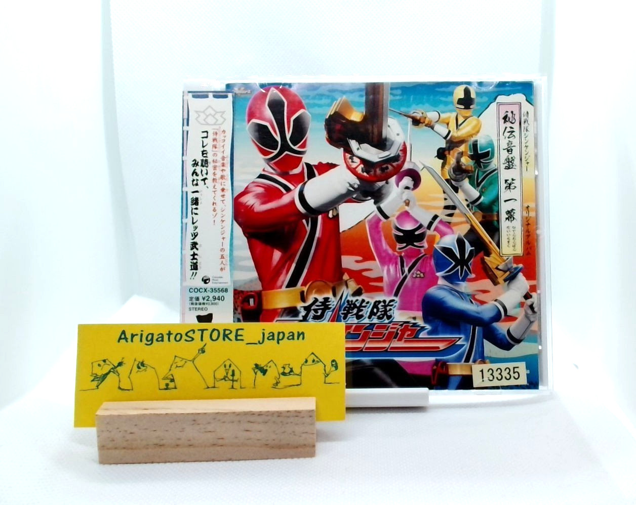 Samurai Sentai Shinkenger CD Album Hiden Onban Vol 1 OBI Tokusatsu 2009 Japan