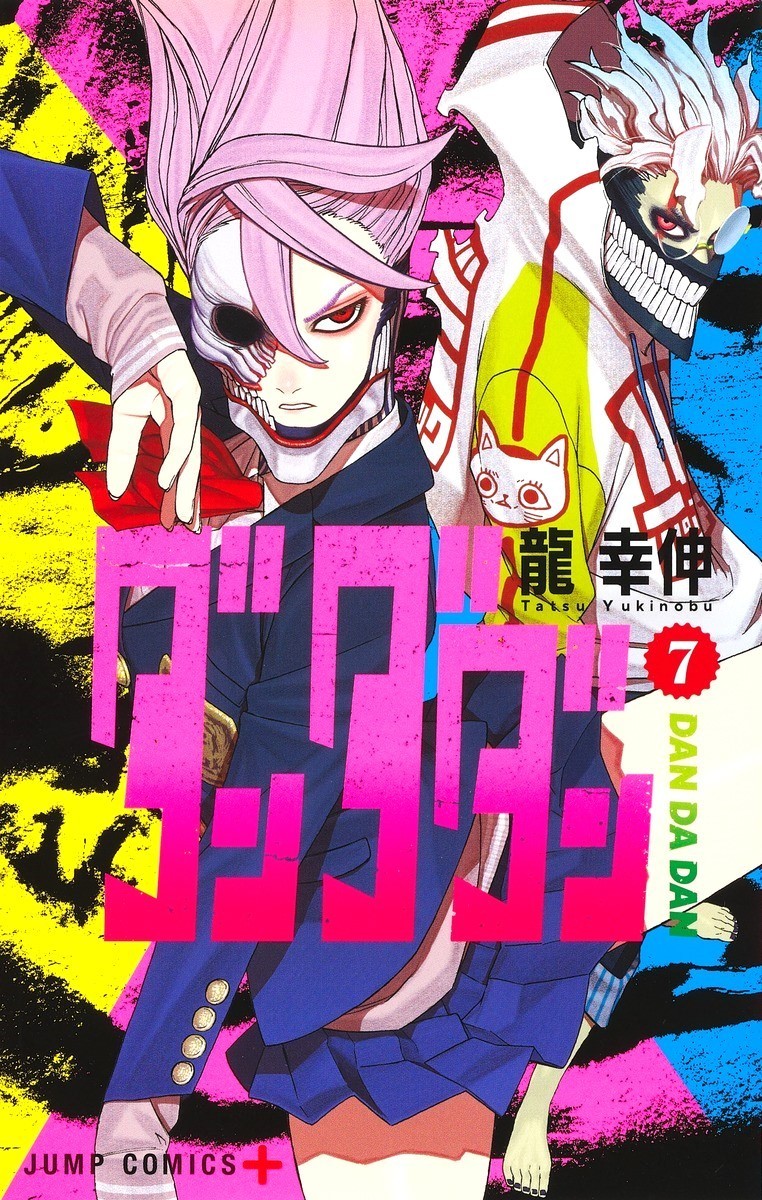 Dandadan Vol 7 Manga Giapponese Fumetto Yukinobu Tatsu Dal Giappone