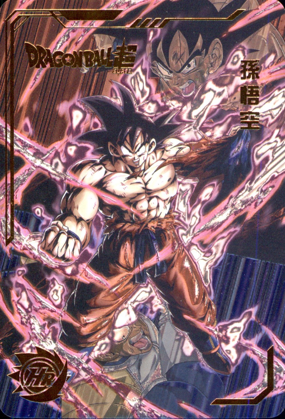 GOKU - DRAGON BALL SUPER - ANNIVERSARY - HOLO CARD - NEAR MINT - FOIL
