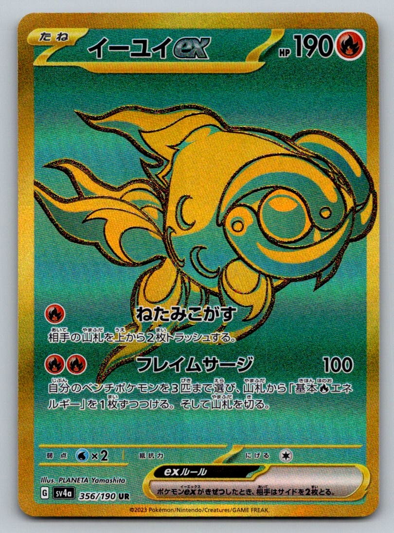 Chi-Yu EX 356/190 Ultra Rara Tesoro Lucido ex Pokemon Holo Giapponese Near Mint