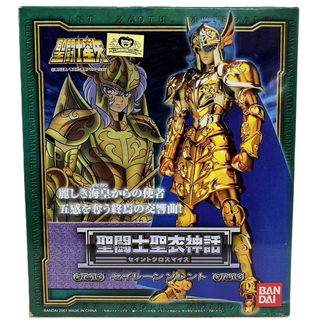 Bandai Saint Seiya Saint Cloth Myth Sirena Sorento mai aperto