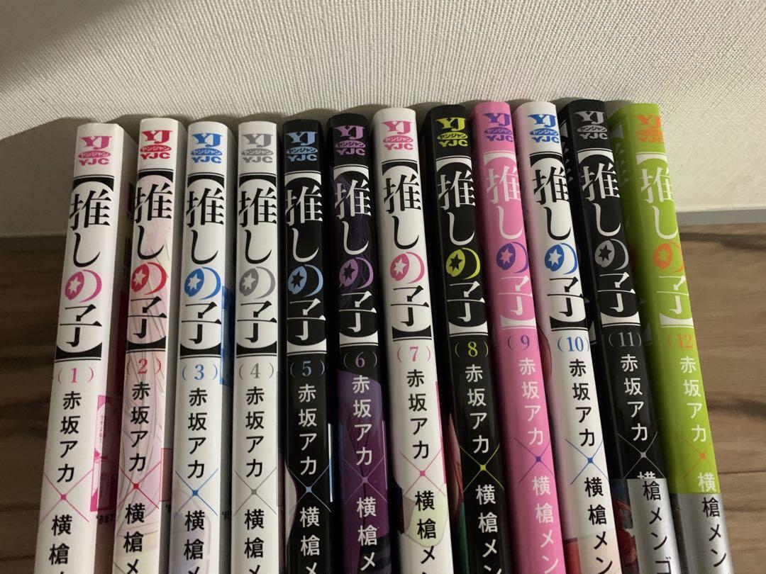 Oshi Sans Ko Manga Livre Bd Volume 1 - 12 Ensemble Japonais Animation Oshinoko