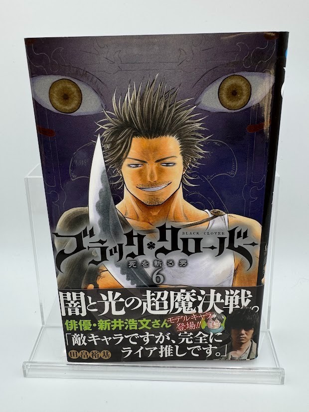 BLACK CLOVER vol.6 prima stampa manga fumetto giapponese 2016