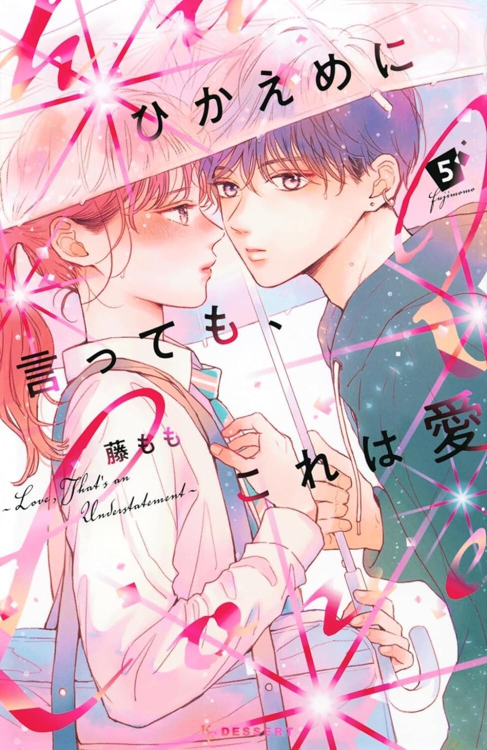 Hikaeme ni Itte mo, Kore wa Ai #5 | GIAPPONE Shoujo Manga Fumetto Giapponese