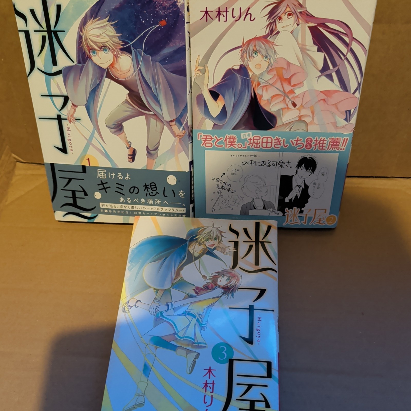 Japan Maigoya Volumes 1-3 2013